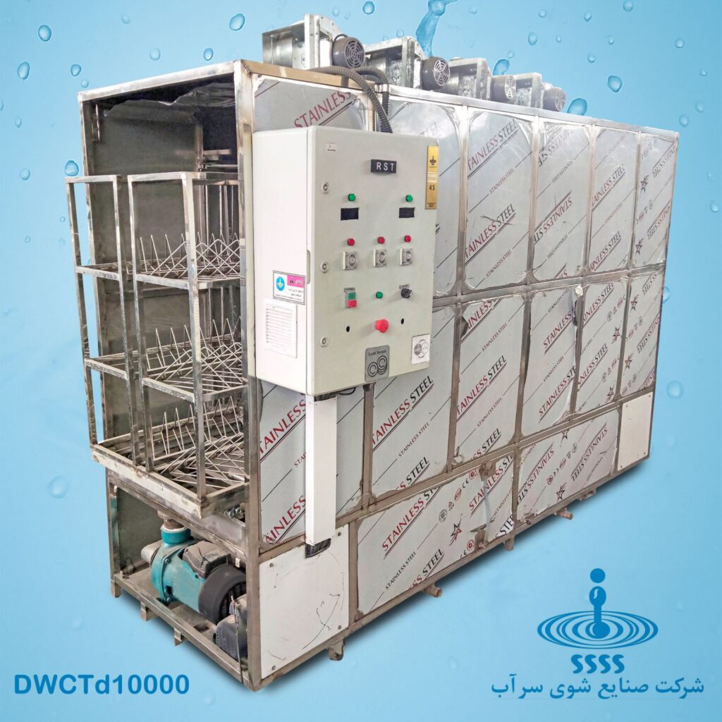 ماشین ظرفشویی صنعتی ترولی