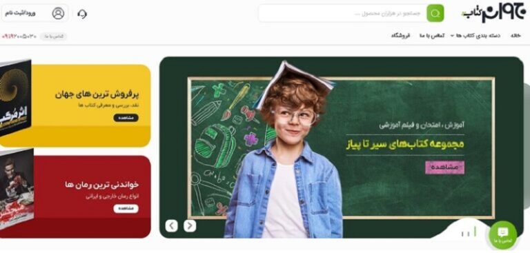 خرید کتاب ارزان و باکیفیت: ترفندهایی برای علاقهمندان به مطالعه 1 528280fd 8976 419b 8c9a d382291a1ffe