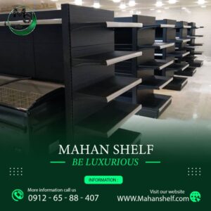 قفسه فروشگاهی