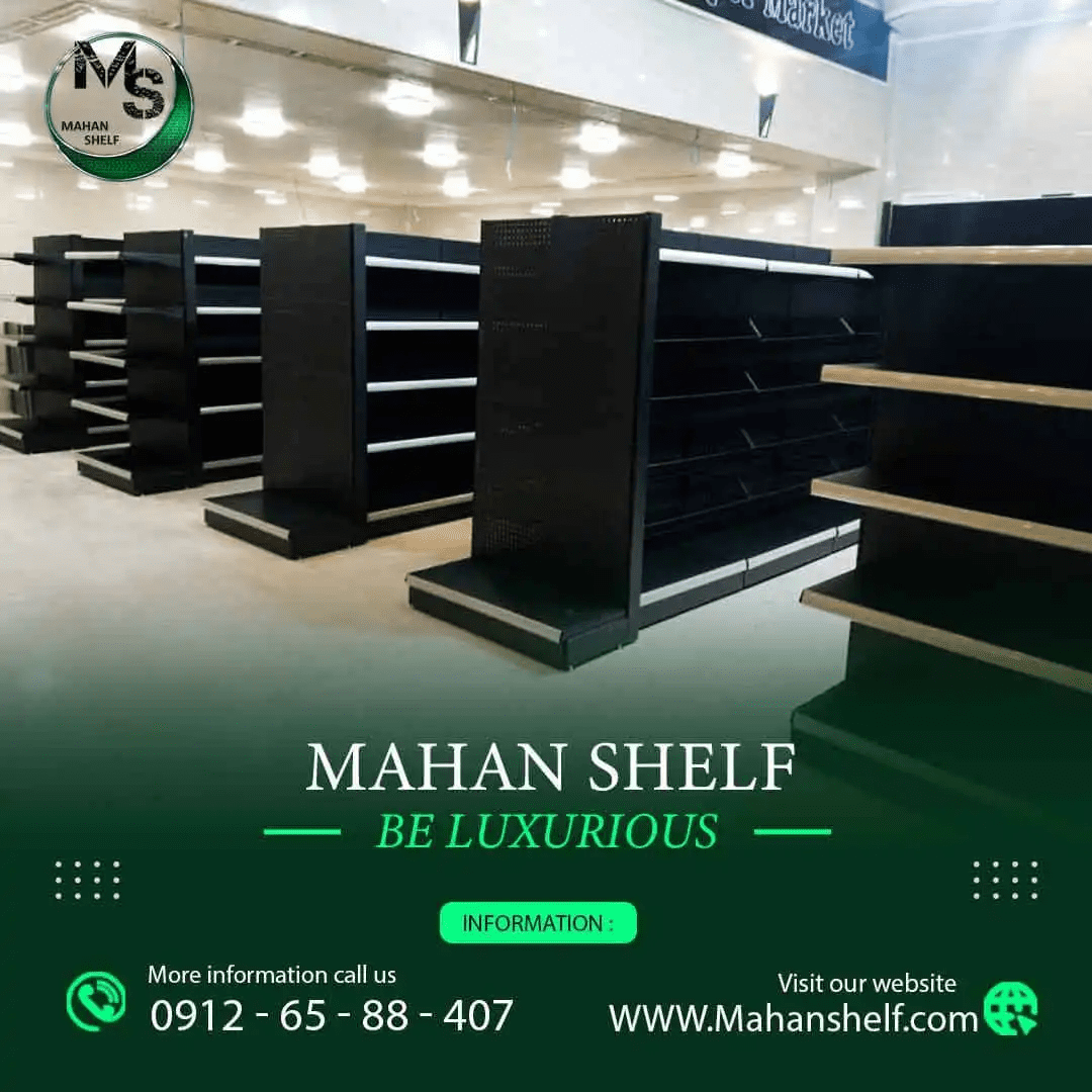 قفسه-فروشگاهی-ماهان-شلف