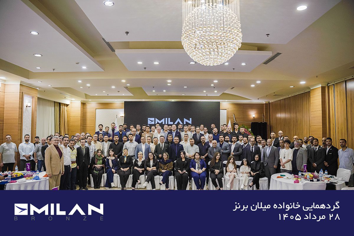 گردهمایی خانواده میلان برنز