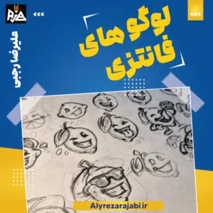 لوگو های فانتزی