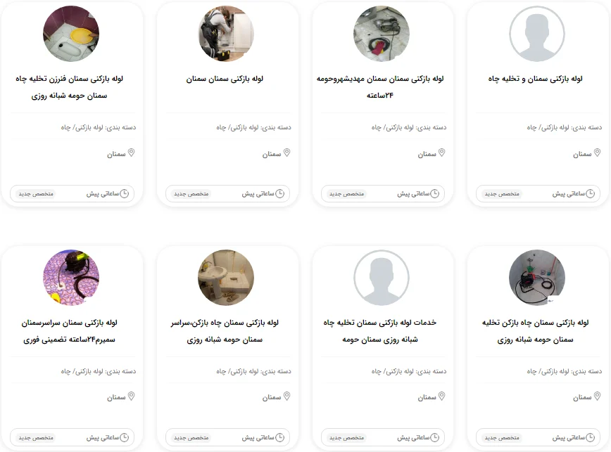 لیست قیمت لوله بازکنی سمنان