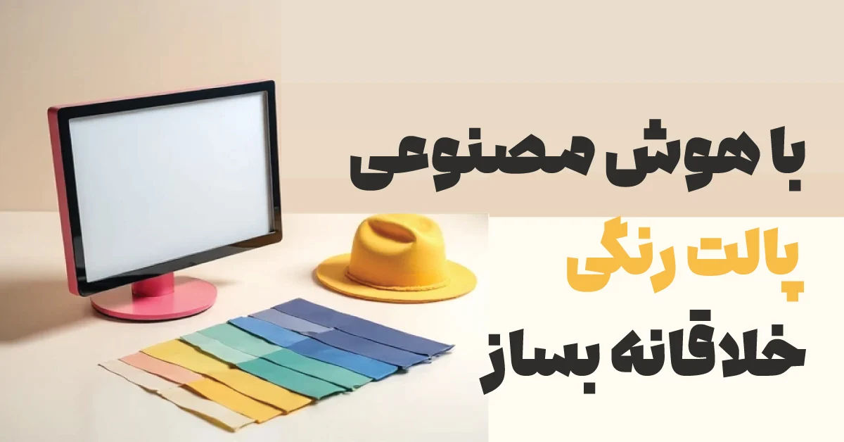 ترکیب انتزاعی پالت‌های رنگی با رنگ‌های 2025 مانند فیوچر داسک و سینامون اسلیت در پس‌زمینه بژ، سبک کلاسیک و مینیمال