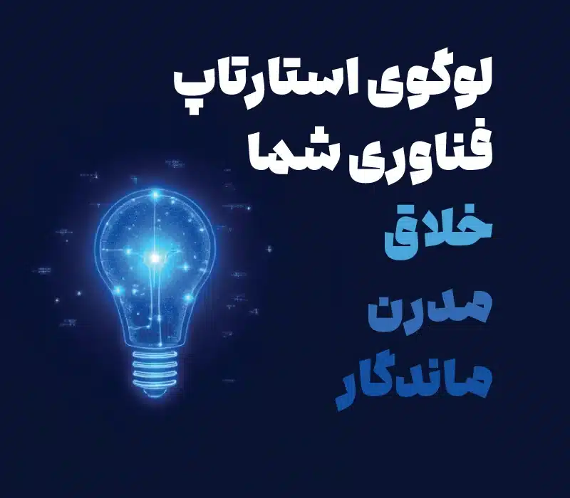 لوگوی فناوری مدرن با اشکال هندسی و گرادیان آبی در پسزمینه دیجیتال برای استارتاپ فناوری 2025