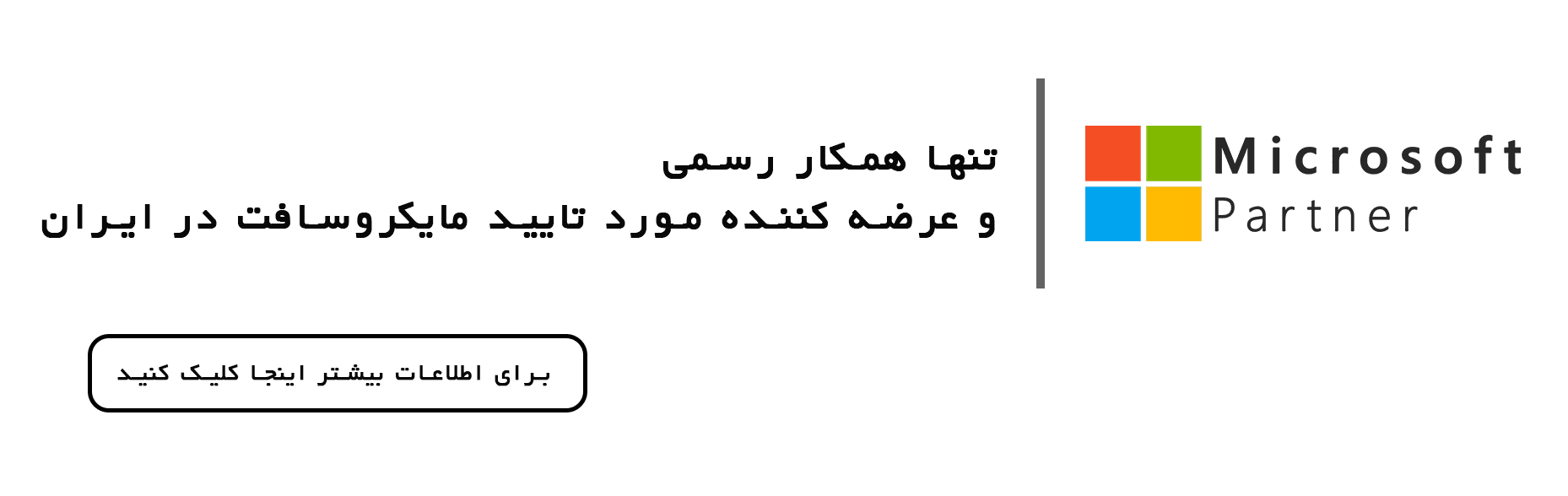 راهنمای جامع انتخاب آفیس مناسب برای ویندوز ۱۰ و ویندوز ۱۱ 4 c3c9030c 120c 4b21 9304 35108db12025